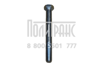 Болт М16х150 ГОСТ7798-70 кл.пр.8.8 оцинкованный